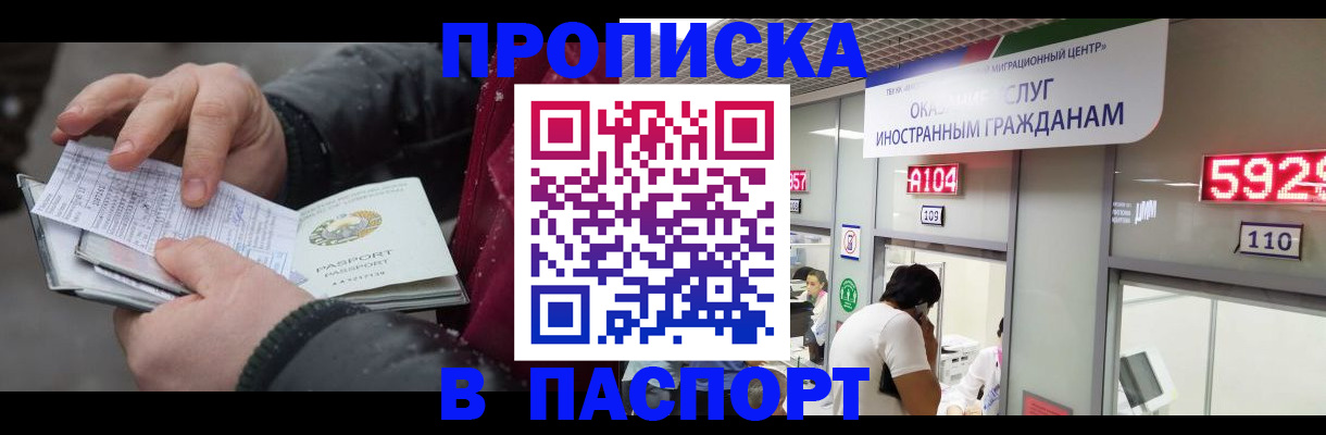 прописка гарантия в Кулебаки