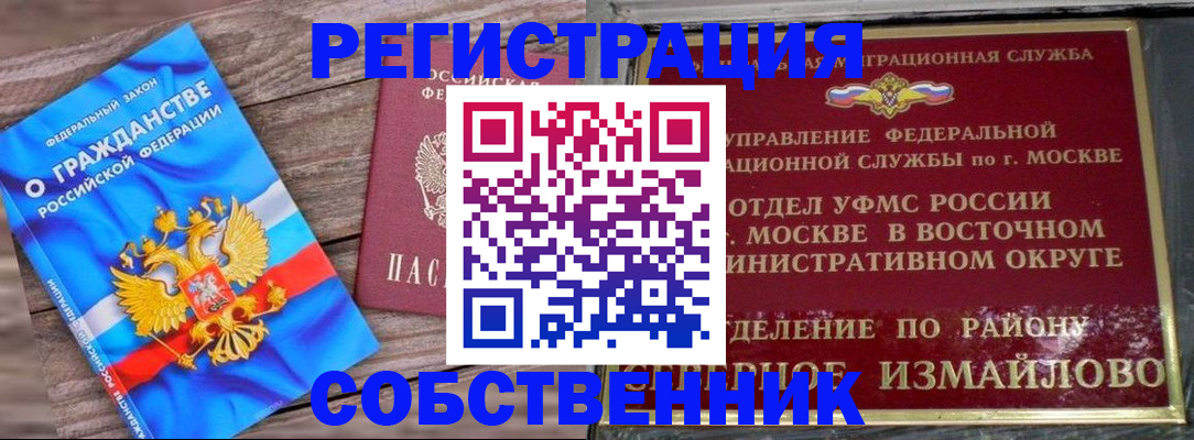 временная регистрация гарантия в Кулебаки